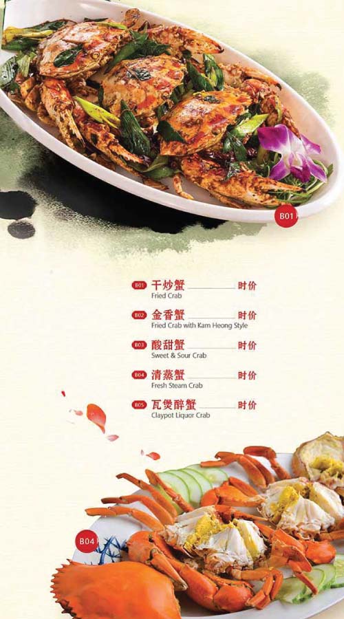 SEKINCHAN Restaurant – Hao Xiang Chi Seafood