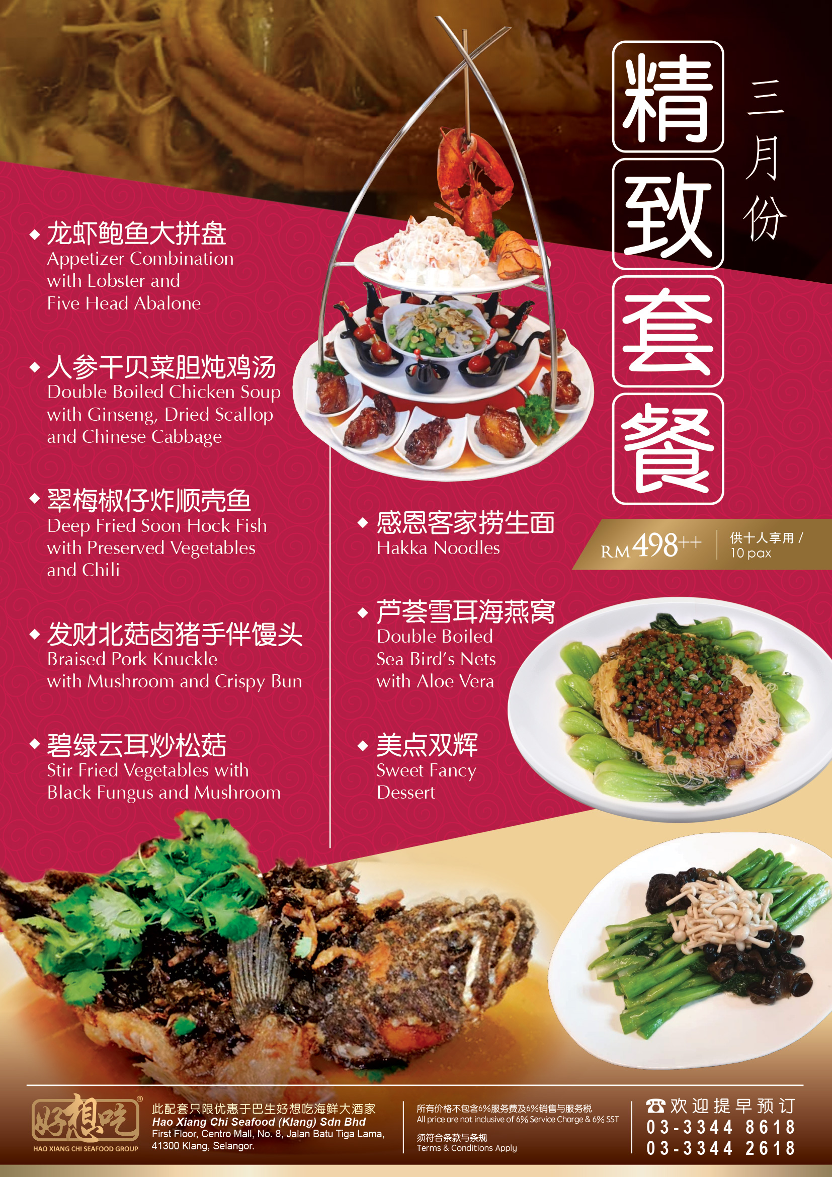 klang-restaurant-hao-xiang-chi-seafood