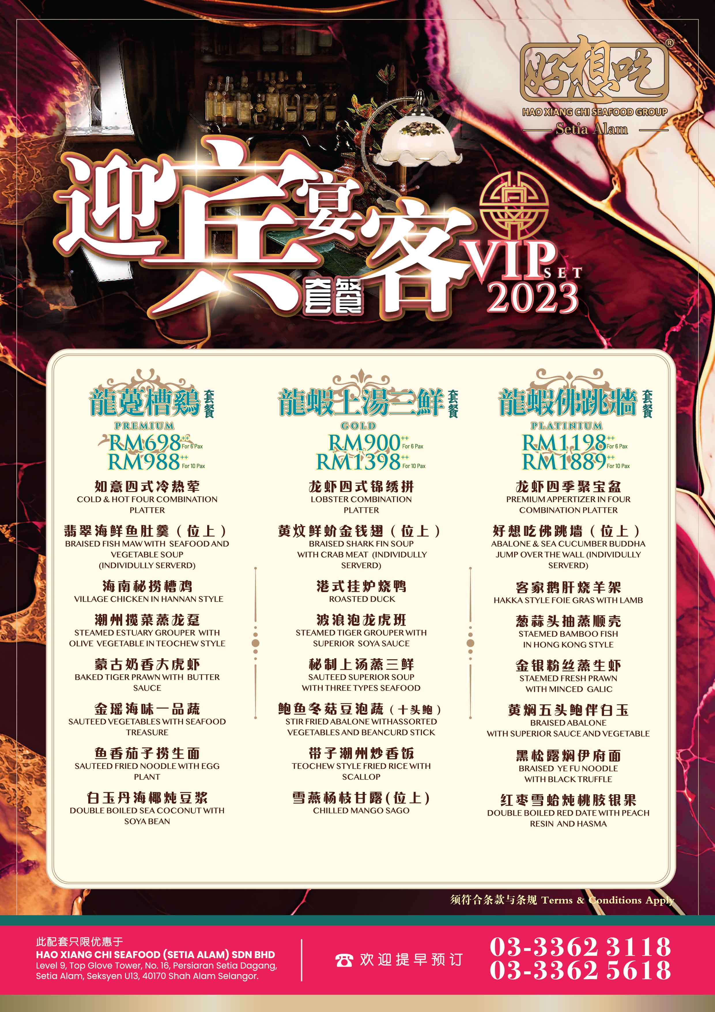 SA All-Year 2023 Promo