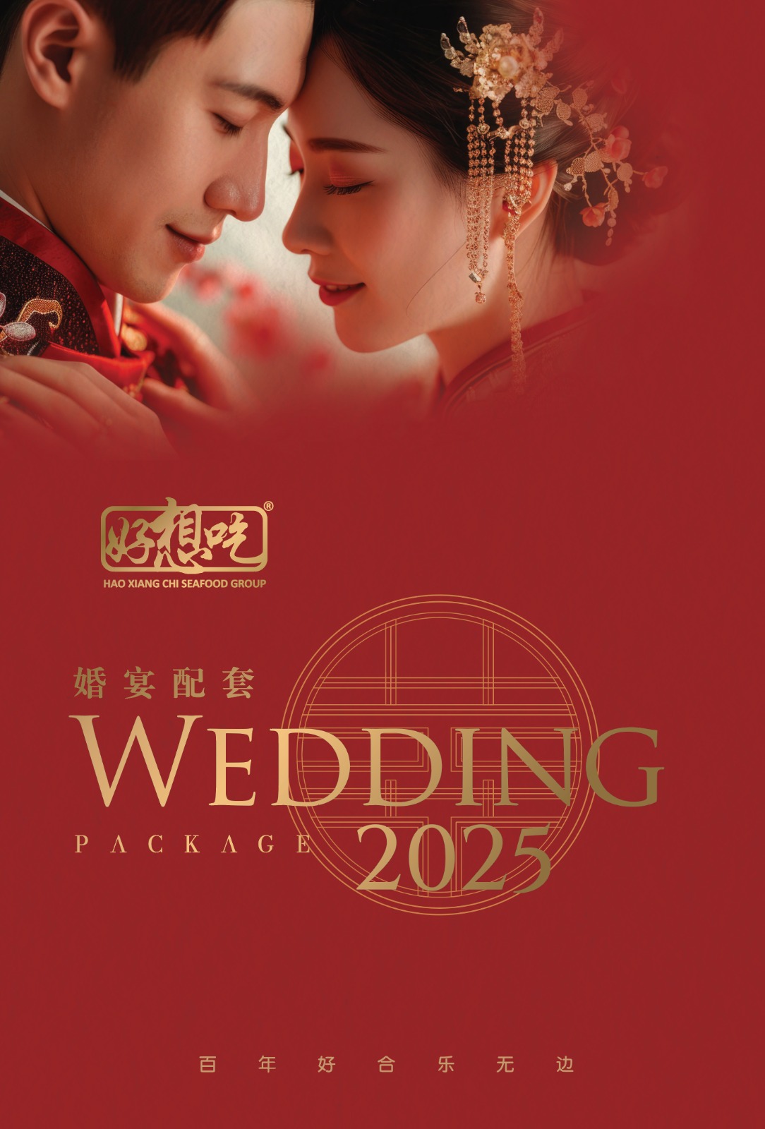 HXC-Wedding-Package 2025
